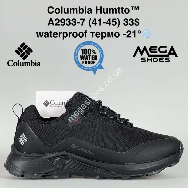 Мужские кроссовки Columbia Humtto™ waterproof термо -21° A2933-7 SU купить оптом в Одессе