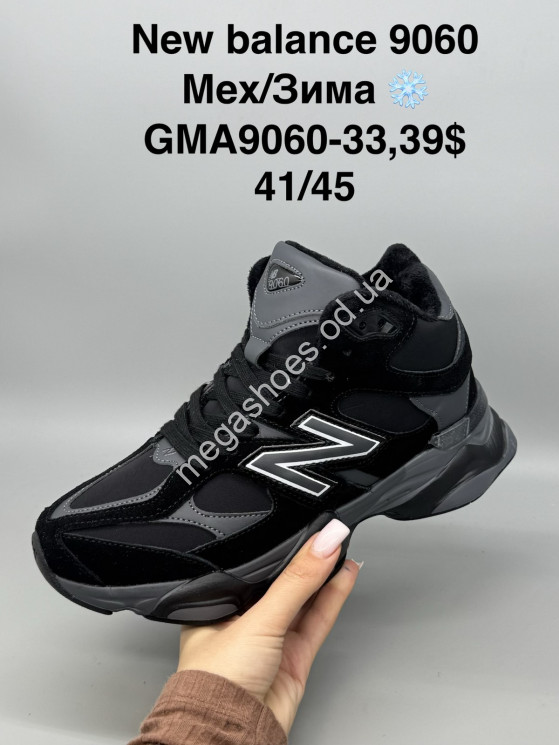 Мужские кроссовки New Balance 9060 мех/зима GMA9060-33 SP купить оптом в Одессе