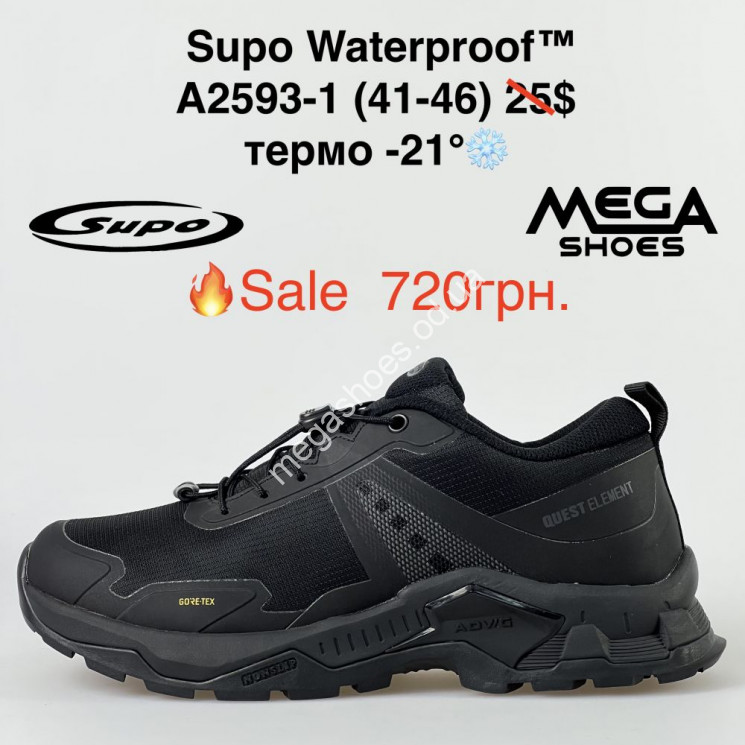Мужские кроссовки Supo Waterproof™ термо -21° A2593-1 VR купить оптом в Одессе