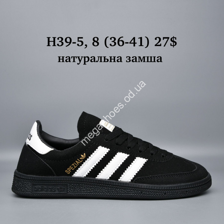 Кроссовки Adidas Spezial натуральная замша H39-5 AF купить оптом в Одессе