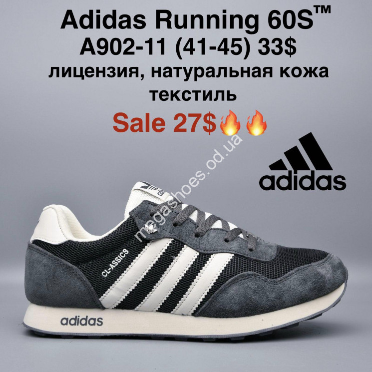 Мужские кроссовки Adidas Running 60S™ лицензия, натуральная кожа, текстиль A902-11 MG купити оптом на 7 км в Одесі​