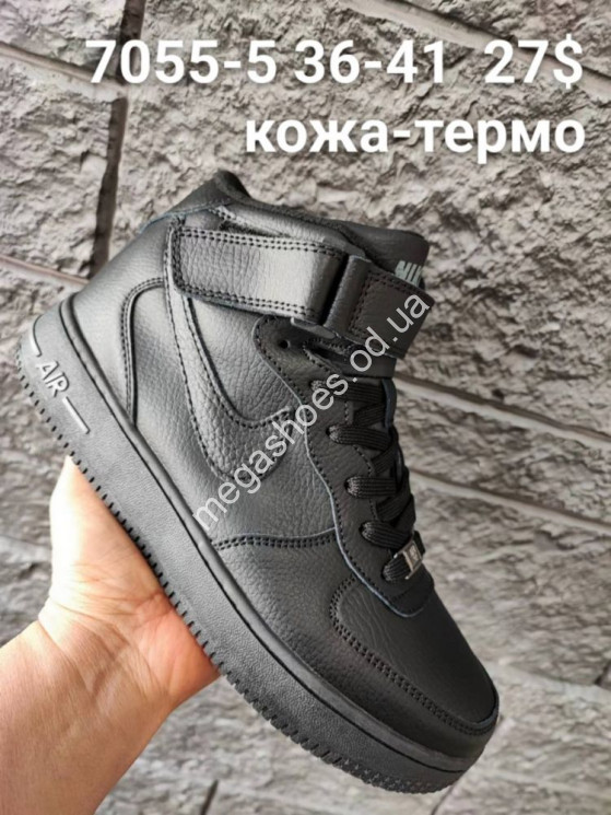 Кроссовки Nike Air Force 7055-5 FT купить оптом в Одессе