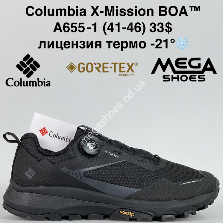 Мужские кроссовки Columbia X-Mission BOA™ лицензия, термо -21° A655-1 JM купить оптом в Одессе