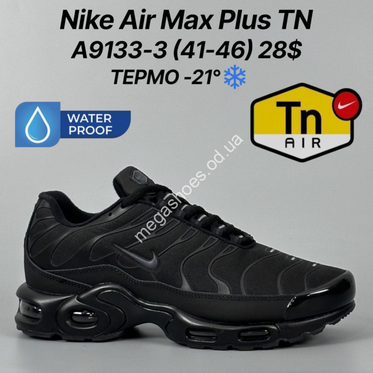 Мужские кроссовки Nike Air Max Plus TN термо -21° A9133-3 FT купить оптом в Одессе