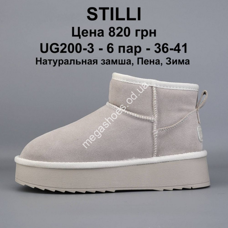Угги STILLI натуральная замша, пена, зима UG200-3 WB  купити оптом на 7 км в Одесі​