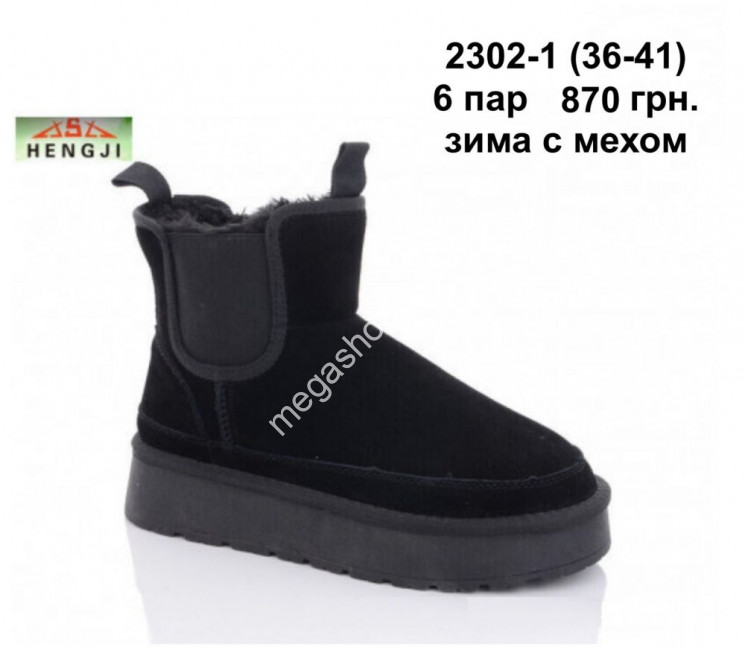 Угги зима Hengji 2302-1 HG купить оптом в Одессе