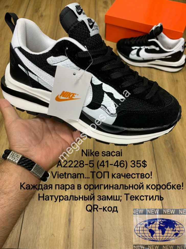 Nike Sacai A2228 5 MX Megashoes