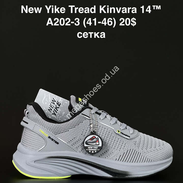 Мужские кроссовки New Yike Tread Kinvara 14™ сетка A202-3 AN купити оптом на 7 км в Одесі​