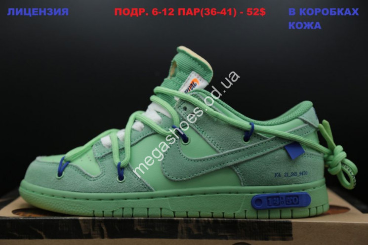 Кроссовки Nike Dunk Low Off-Green Green LV купити оптом на 7 км в Одесі​