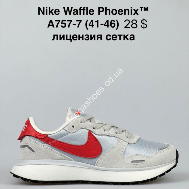 Мужские кроссовки Nike Waffle Phoenix A757-7 VS купить оптом в Одессе