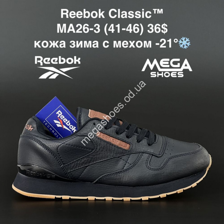 Мужские кроссовки Reebok Classic зима MA26-3 AN купити оптом на 7 км в Одесі​