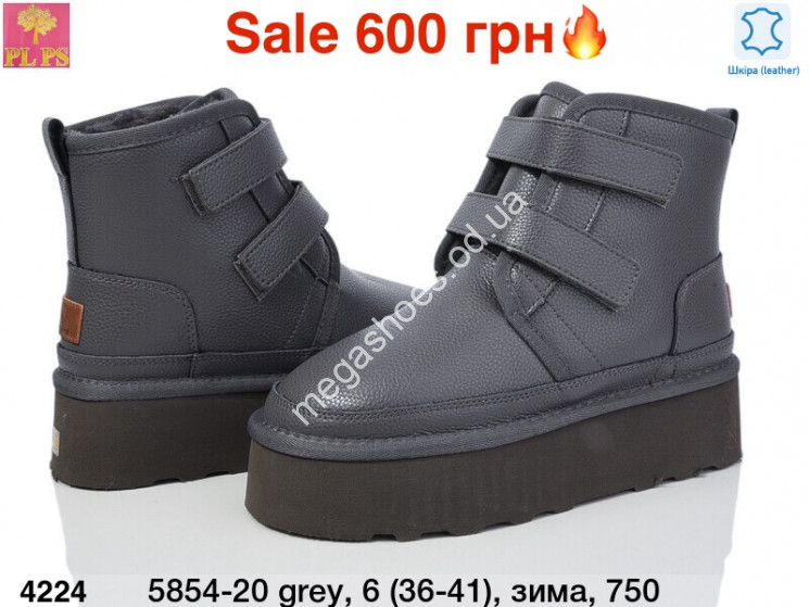 Угги PLPS зима 5854-20 grey PS купити оптом на 7 км в Одесі​