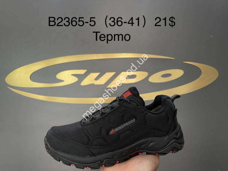 Кроссовки Supo B2365-5 SU купить оптом в Одессе