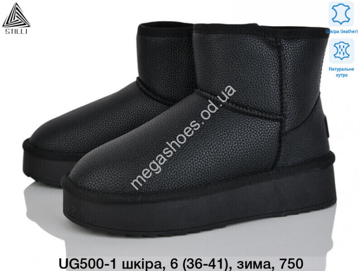 Угги STILLI кожа/зима UG500-1 WB купить оптом в Одессе
