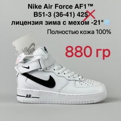 Кроссовки Nike Air Force AF-1™ лицензия зима с мехом -21° B51-3 ZS