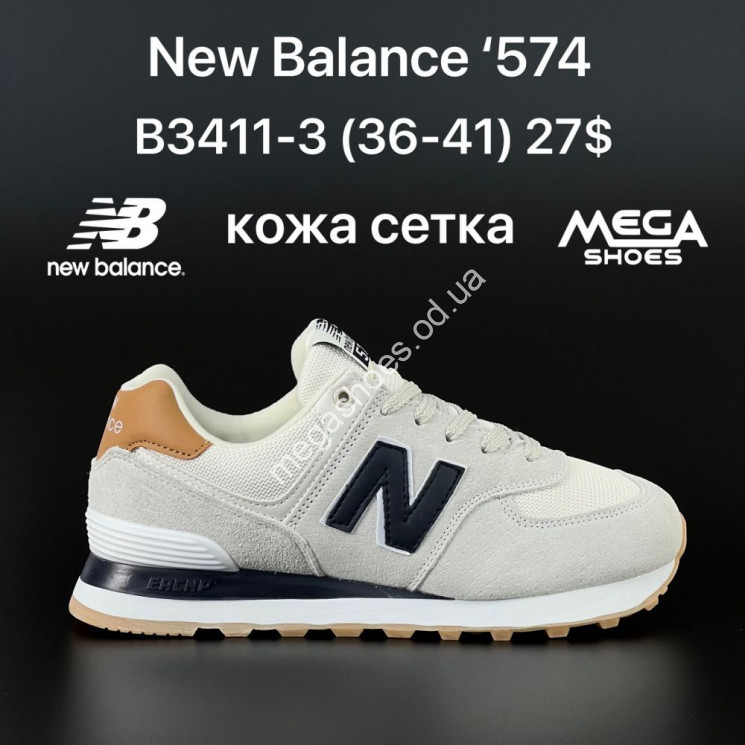 Кроссовки New Balance '574 B3411-3 FT купить оптом в Одессе