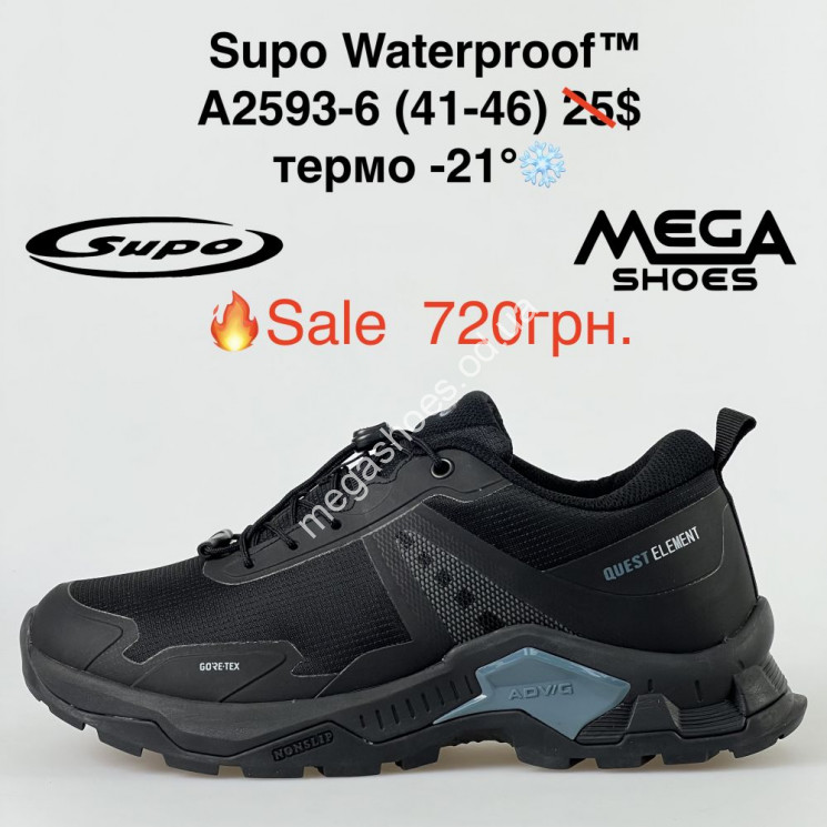 Мужские кроссовки Supo Waterproof™ термо -21° A2593-6 VR купить оптом в Одессе