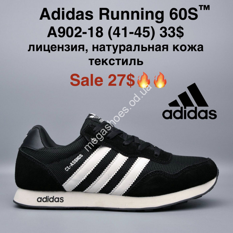 Мужские кроссовки Adidas Running 60S™ лицензия, натуральная кожа, текстиль A902-18 MG купить оптом в Одессе