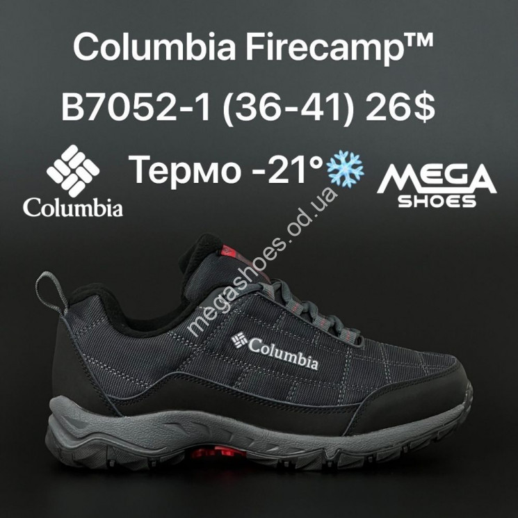 Кроссовки Columbia Firecamp термо B7052-1 FT купить оптом в Одессе