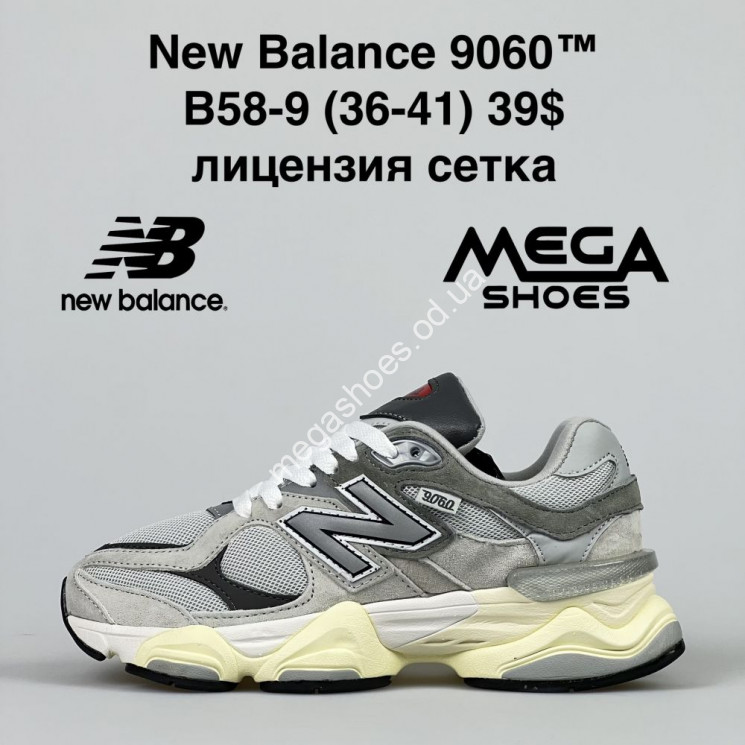 Кроссовки New Balance 9060 B58-9 NA купить оптом в Одессе