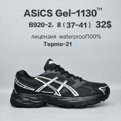 Кроссовки Asics Gel-1130™ лицензия, waterproof, термо -21° B920-2 FU