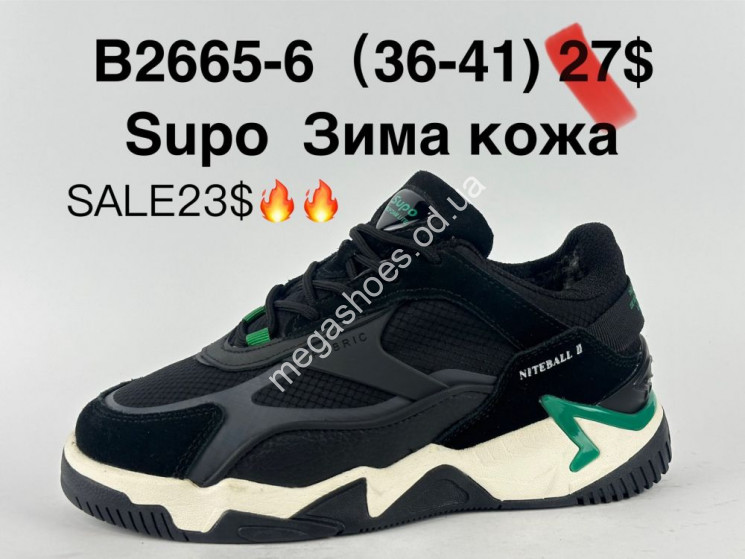 Кроссовки Supo зима кожа B2665-6 SU купить оптом в Одессе