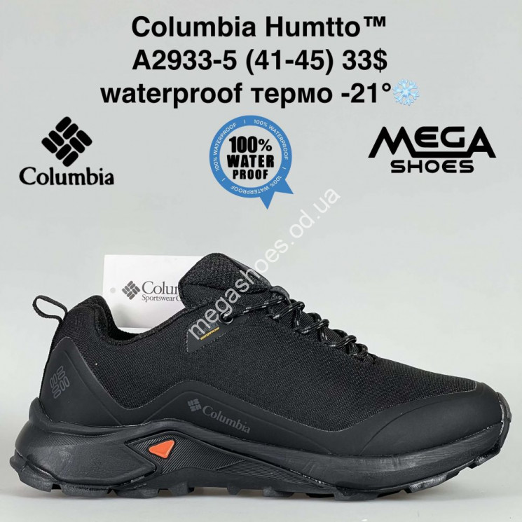 Мужские кроссовки Columbia Humtto™ waterproof термо -21° A2933-5 SU купить оптом в Одессе