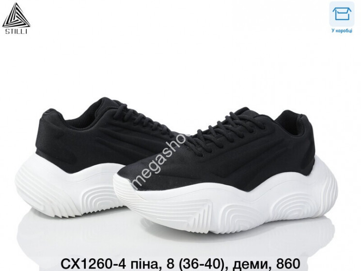 Кроссовки Stilli CX1260-4 WB купить оптом в Одессе