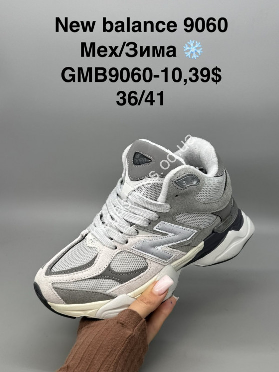 Кроссовки New Balance 9060 мех/зима GMB9060-10 SP купить оптом в Одессе