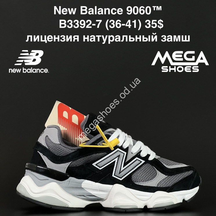 Кроссовки New Balance 9060™ лицензия, натуральный замш B3392-7 AN купить оптом в Одессе