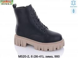 Ботинки Hengji M520-2 HG