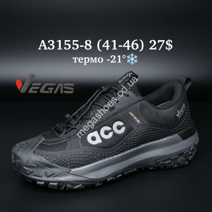 Мужские кроссовки Vegas термо -21° A3155-8 SU купити оптом на 7 км в Одесі​