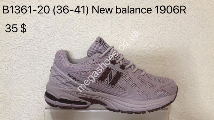 Кроссовки New balance 1906R B1361-20 VS  купить оптом в Одессе