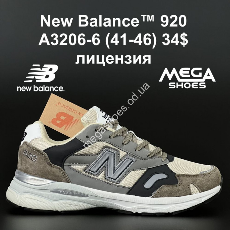 Мужские кроссовки New Balance 920 A3206-6 AN  купить оптом в Одессе