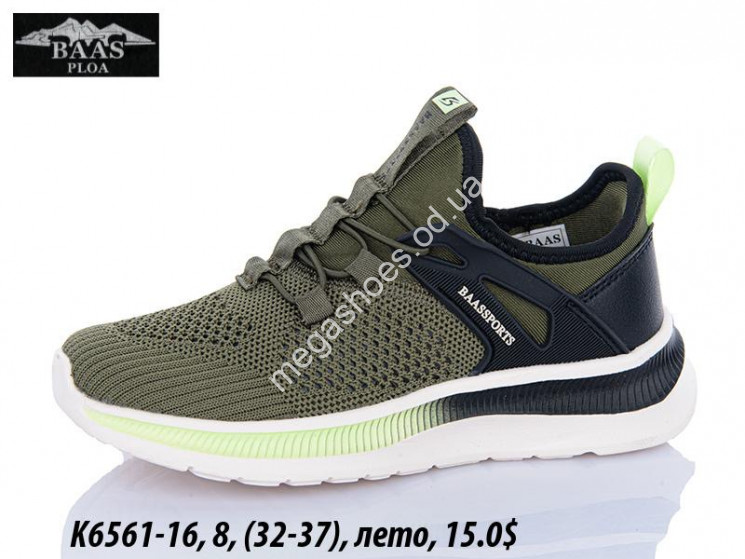  Детские кроссовки Baas лето K6561-16 VS купить оптом в Одессе
