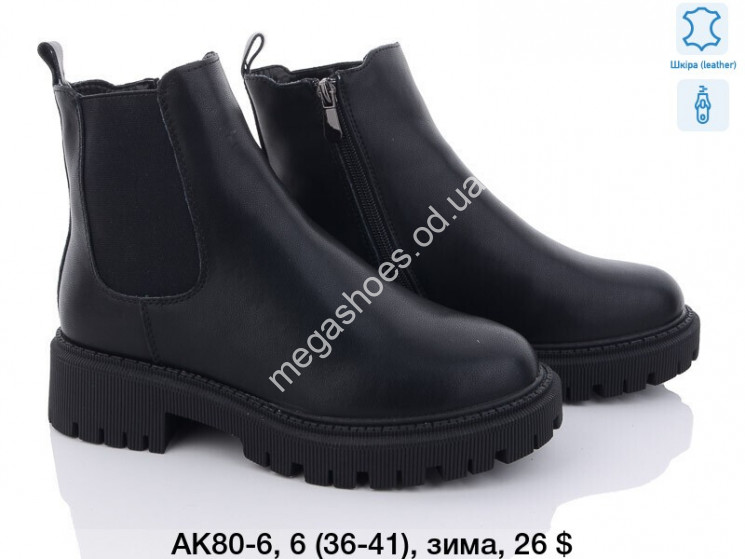 Ботинки зима ITTS AK80-6 TS купити оптом на 7 км в Одесі​