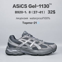 Кроссовки Asics Gel-1130™ лицензия, waterproof, термо -21° B920-1 FU