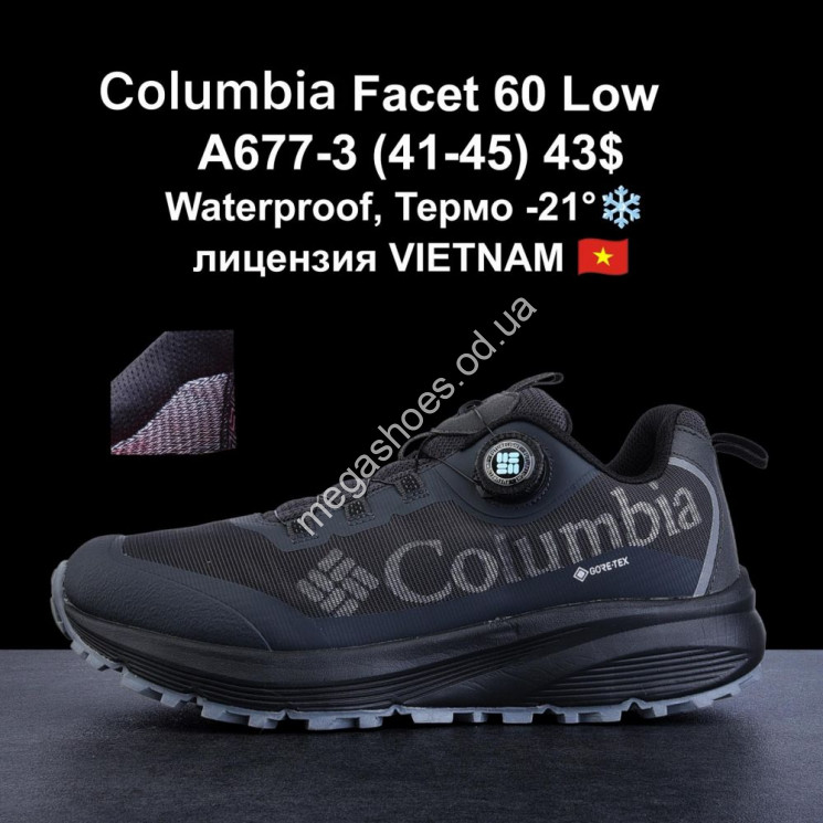 Мужские кроссовки Columbia термо A677-3 VT купить оптом в Одессе