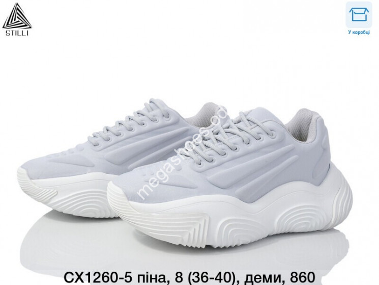 Кроссовки Stilli CX1260-5 WB купить оптом в Одессе