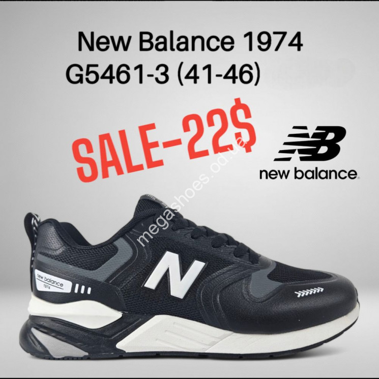 Мужские кроссовки New Balance 1974 G5461-3 FT купить оптом в Одессе