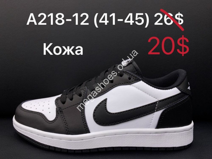 Мужские кроссовки Nike Air Force SB A218-12 ZS  купить оптом в Одессе