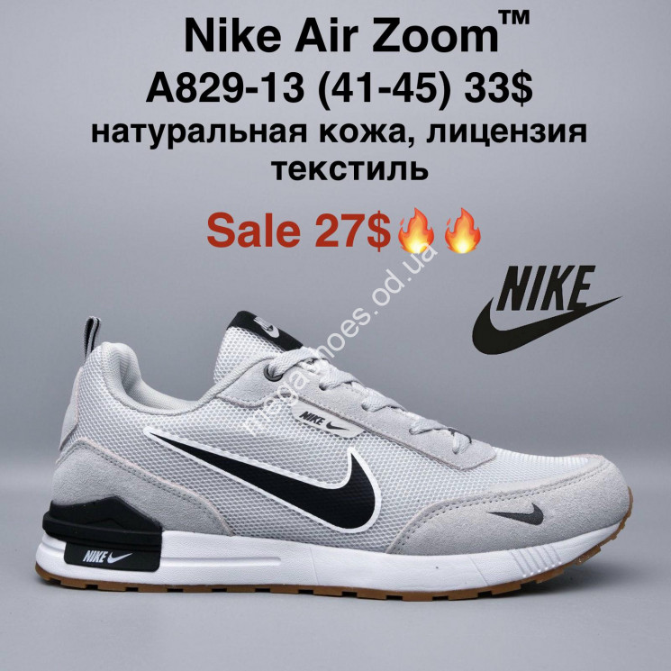 Мужские кроссовки Nike Air Zoom™ натуральная кожа, лицензия, текстиль A829-13 MG купить оптом в Одессе