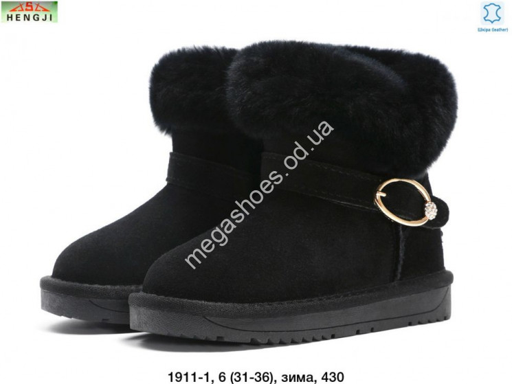 Детские угги зима Hengji 1911 HG купити оптом на 7 км в Одесі​