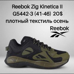 Мужские кроссовки Reebok Zig Kinetica II полный текстиль, осень G5442-3 FT