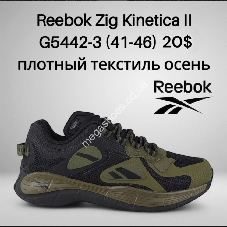Мужские кроссовки Reebok Zig Kinetica II полный текстиль, осень G5442-3 FT купить оптом в Одессе