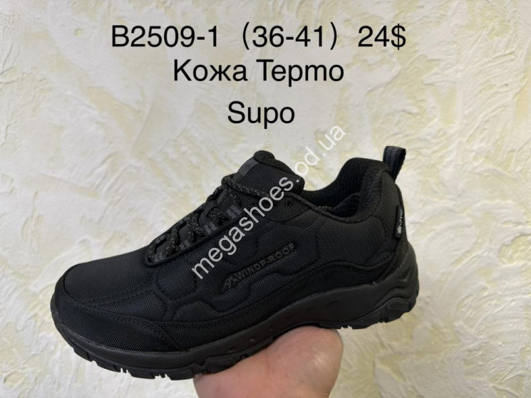 Кроссовки Supo B2509-1 SU купити оптом на 7 км в Одесі​