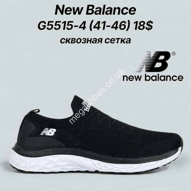 Мужские кроссовки New Balance сквозная сетка G5515-4 KL купить оптом в Одессе