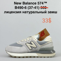 Кроссовки New Balance 574 B490-6 NA