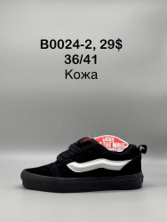 Кеды Vans Knu Skool кожа B0024-2 SP
