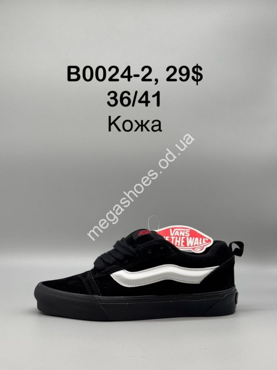 Кеды Vans Knu Skool кожа B0024-2 SP купить оптом в Одессе